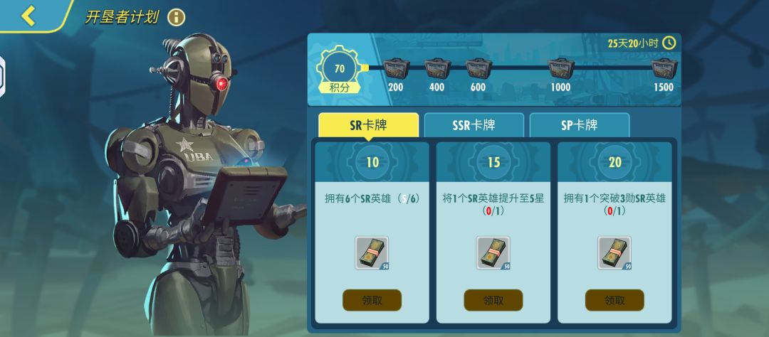 新手开局怎么玩呀,玩了几天了 2