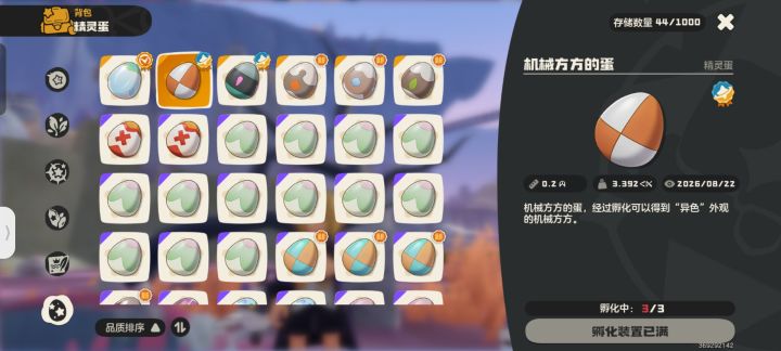 想拿这两颗换一颗不限品质的异色治愈兔(异想天开中),果然,哪有人能一直好运啊截图