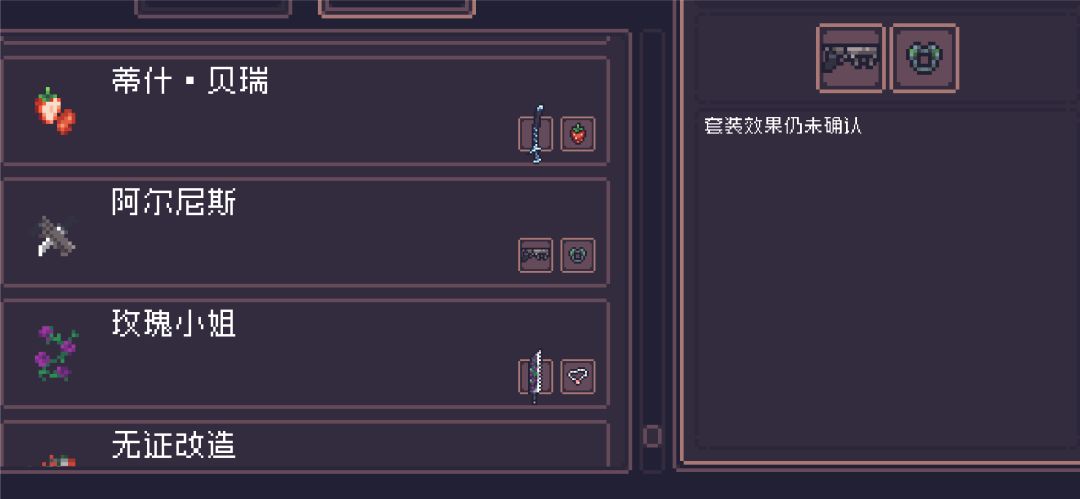 套装羁绊就差这两个了 2