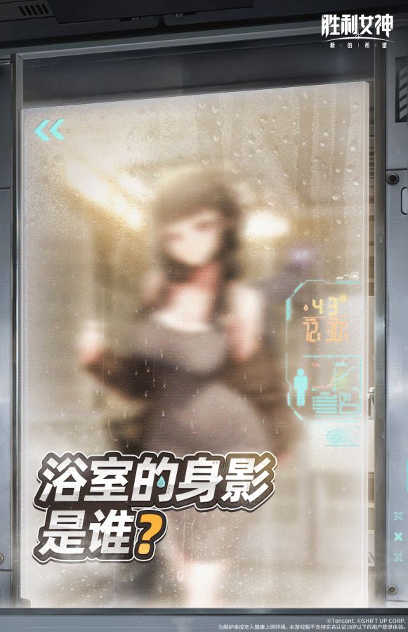 【评论有奖】谁“征用”了淋浴间?截图