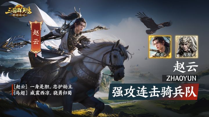 爷青回!三国群英传出续作了!3d建模+自由行军,开局必选荆州!截图