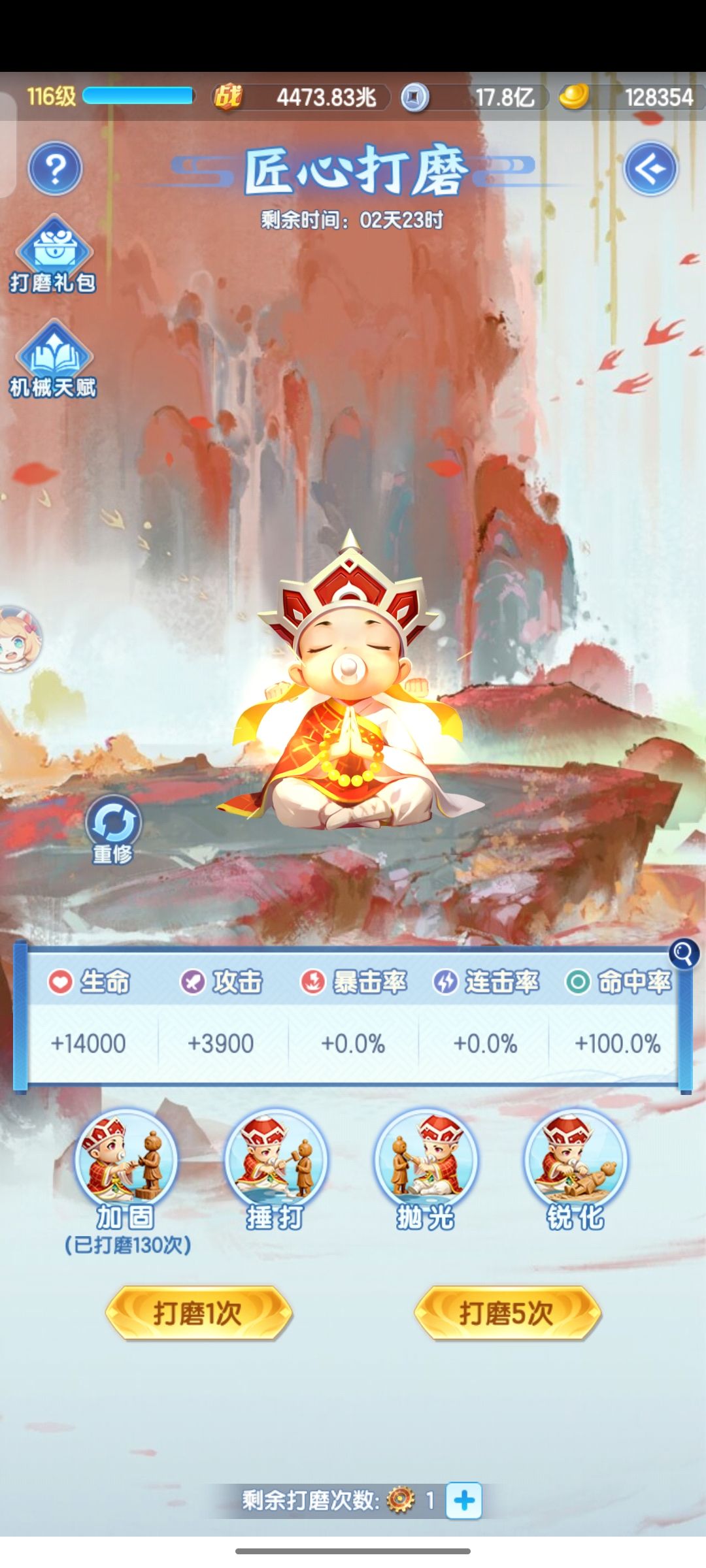 匠心械斗截图