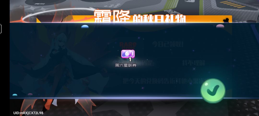 2.12霜降兑换码 2
