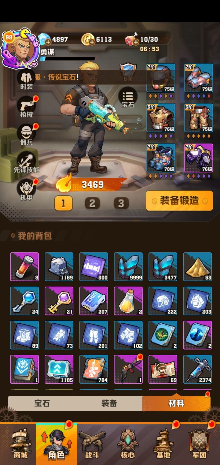 攒了115个寰球券了,什么时候打合适呢 4