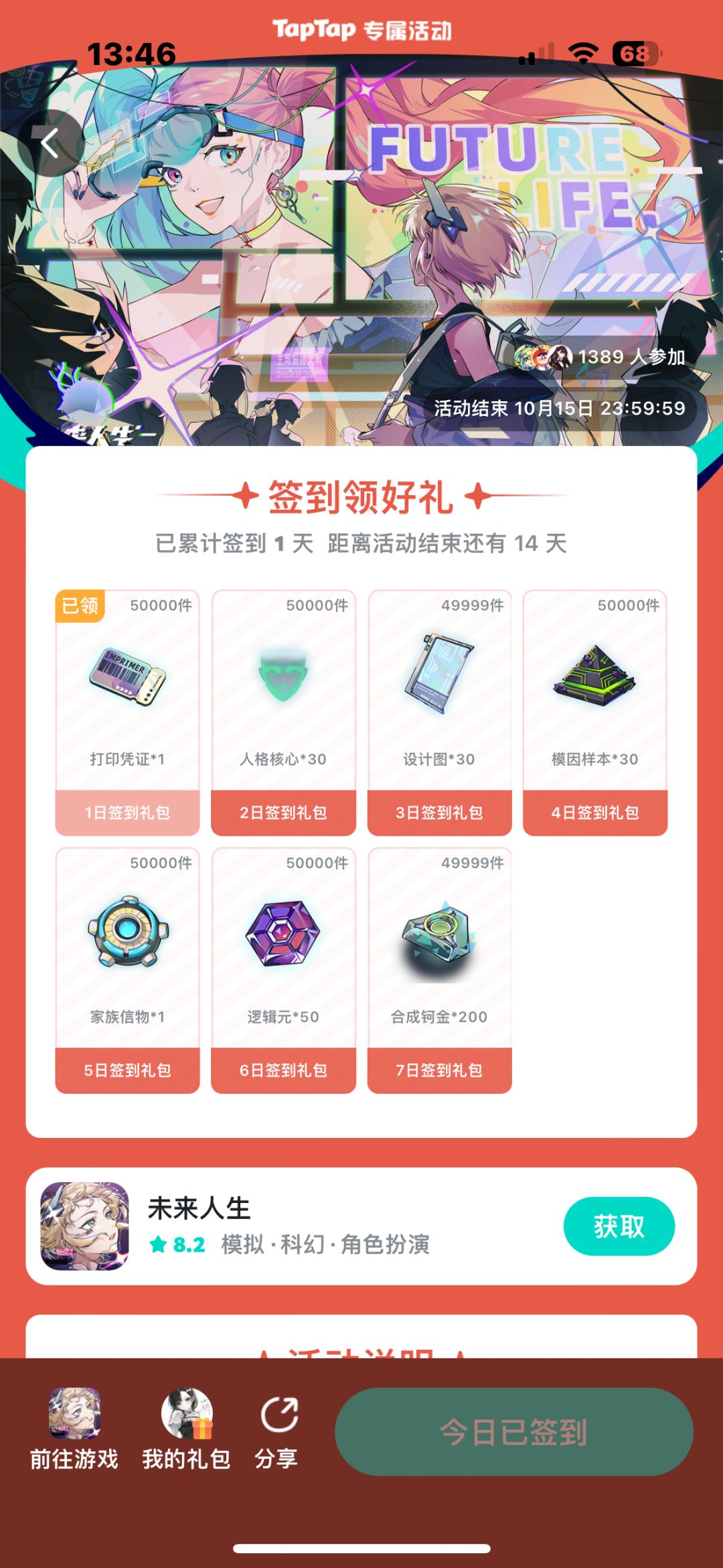 ios签到入口 2