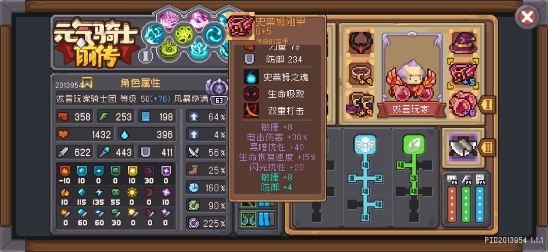 s1近战风暴萨满第二天700w达成 4