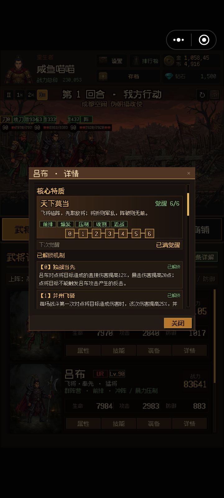 运气不错截图