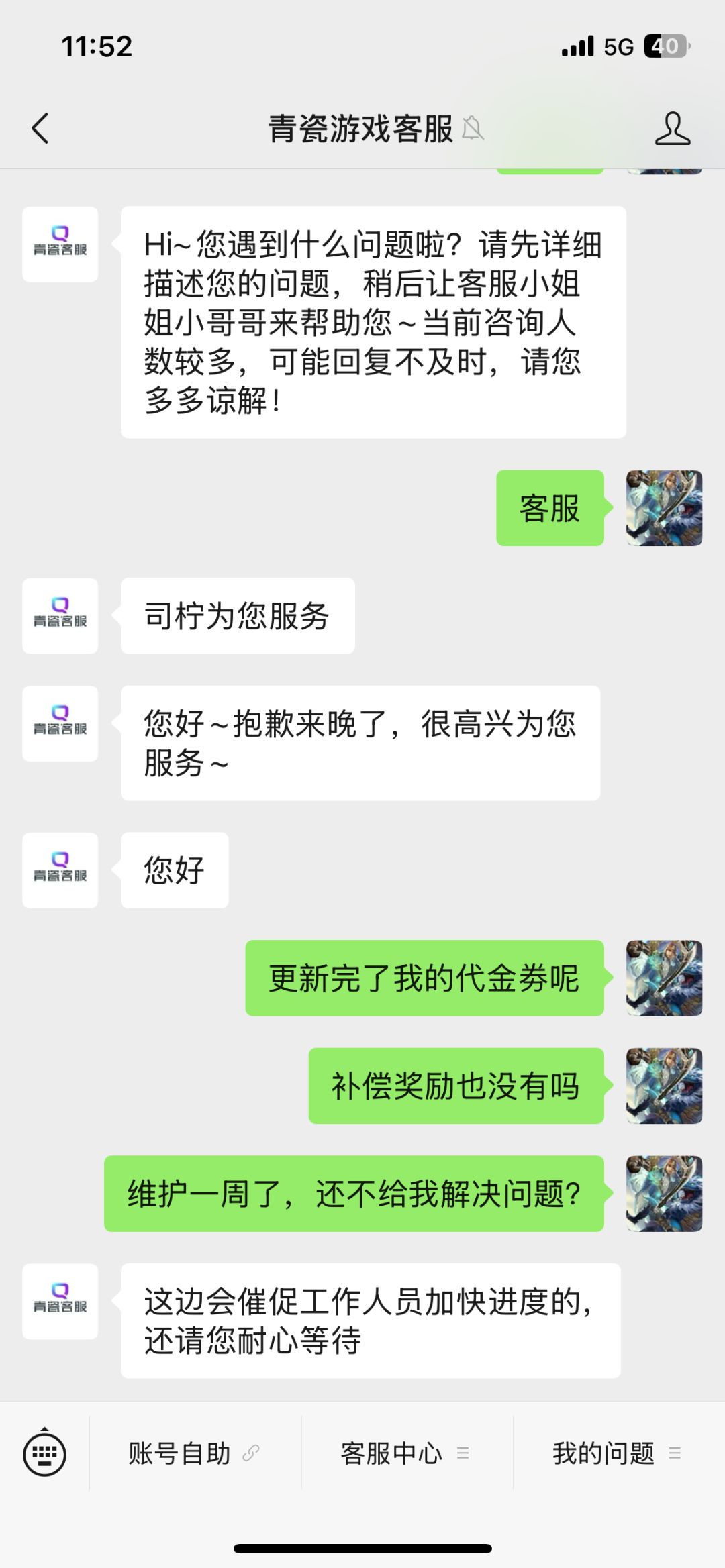 bug直接给我封号7天 14