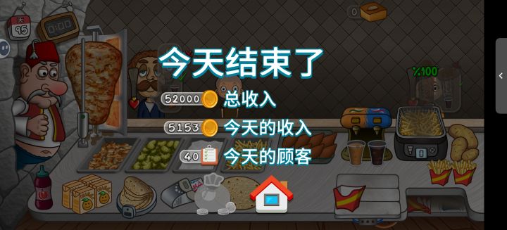 终于。。。电竞手速 速通一下截图