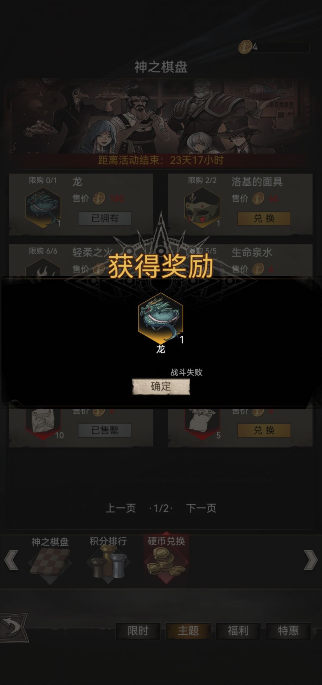 2048幻化到手 3