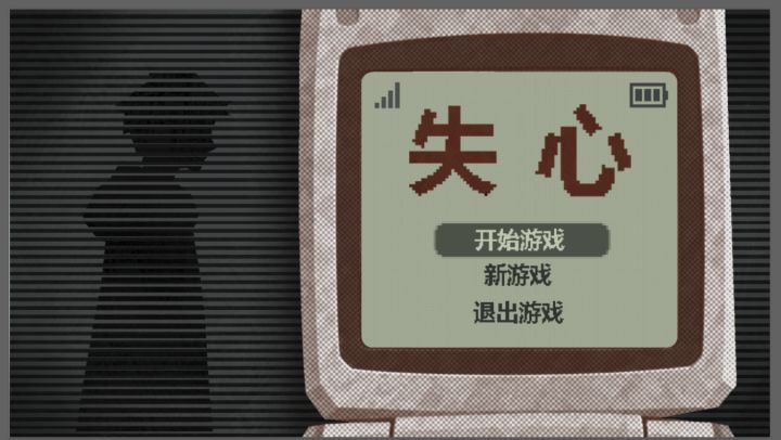 《失心》游戏开发者日志01|游戏UI迭代及实机演示截图