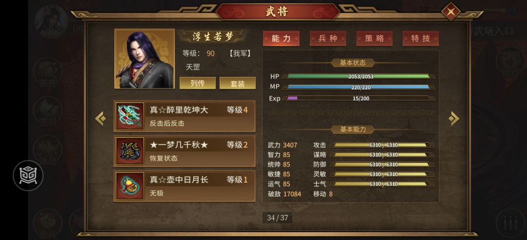 挂机过演武500 3