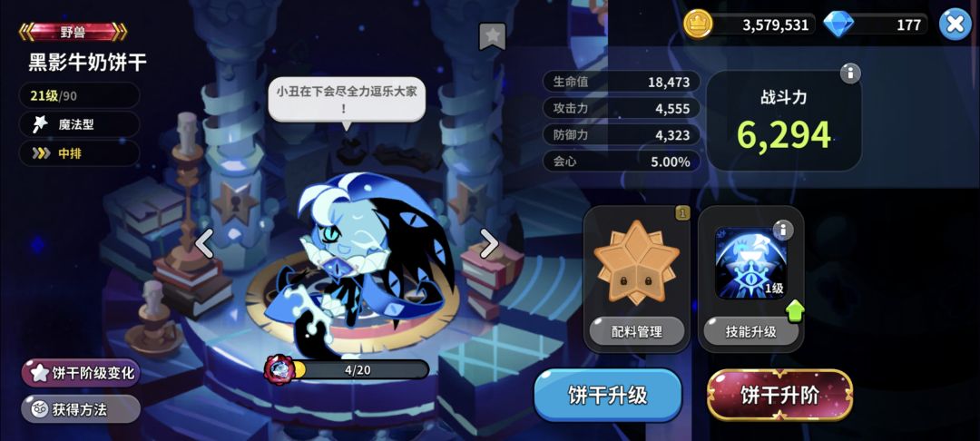 300多抽高级扭蛋就俩野兽 1