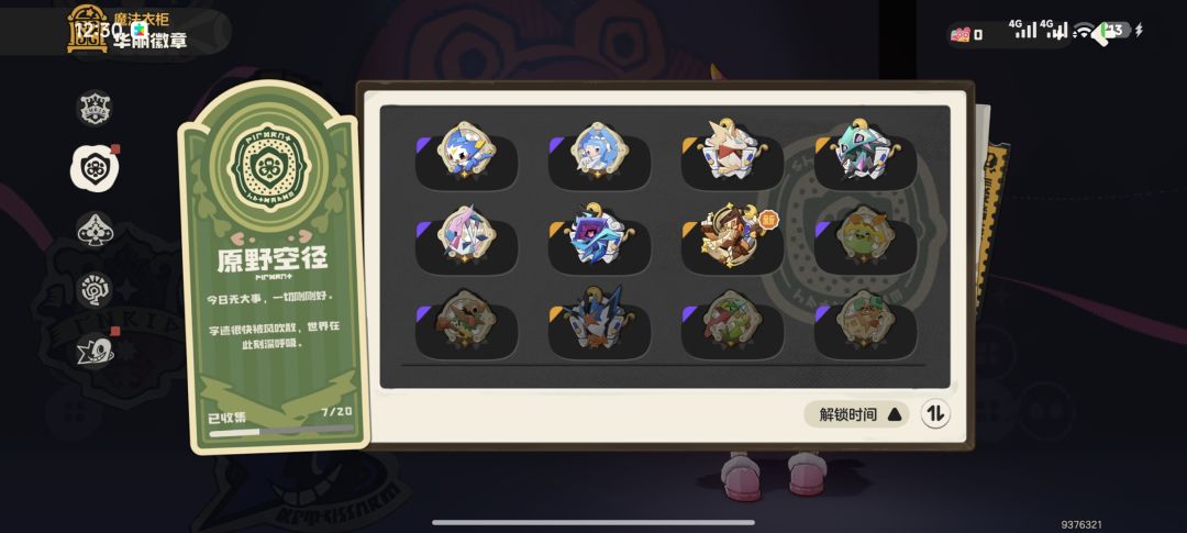 没救了 5