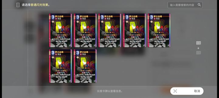 你暗改啥啊，梦边士气直接词条删掉是吧，截图