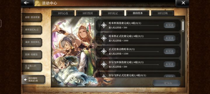 求助!这些任务在哪里做哇截图