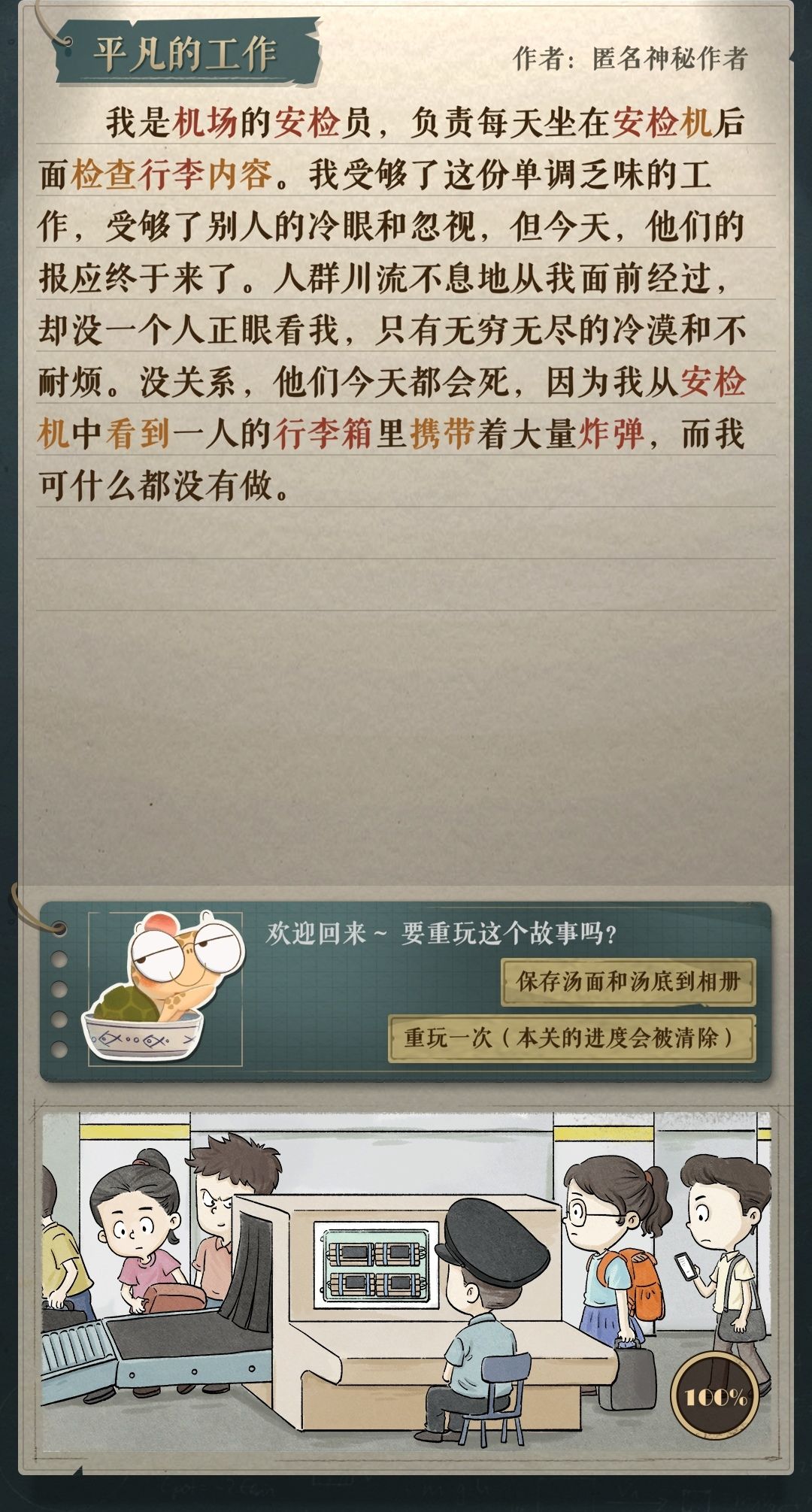 【海龟蘑菇汤】合集1:我的独白 3