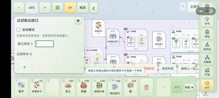 过滤输出接口怎么用截图
