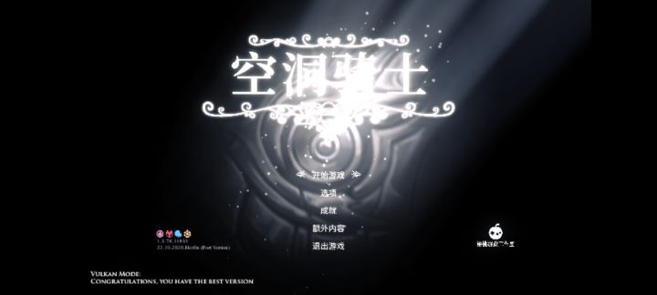 钢魂100%啦！截图