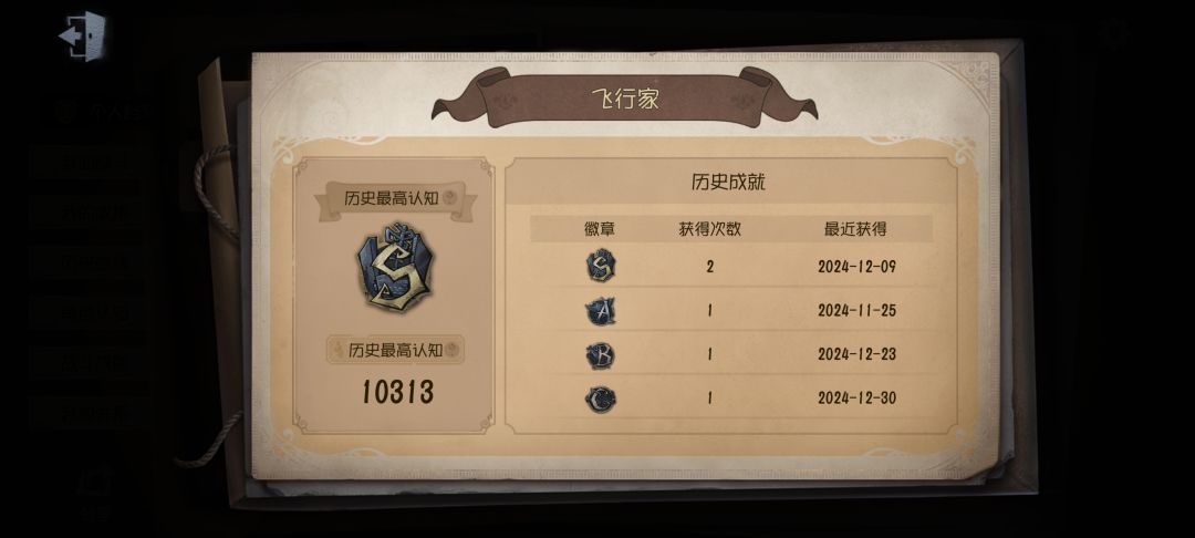 入坑第五人格三周年了 2