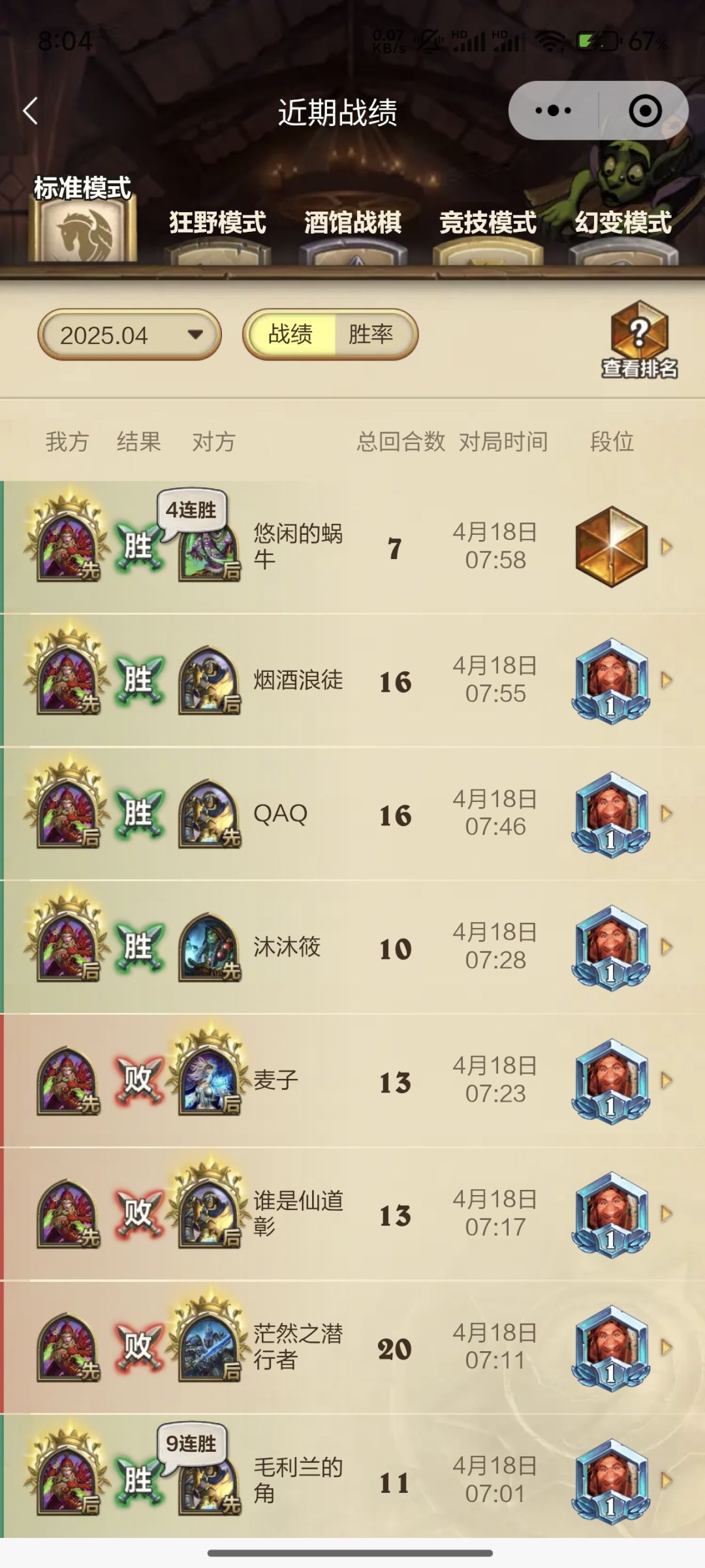 虚灵贼打船歌骑很好打 2