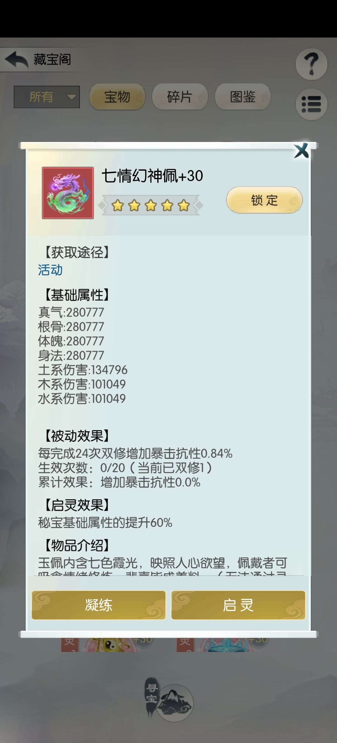 【五周年打卡】《无极仙途》五周年快乐! 1