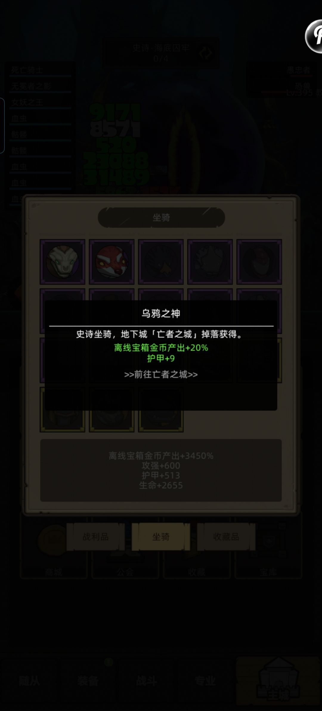 有没有坐骑玄学说法 1
