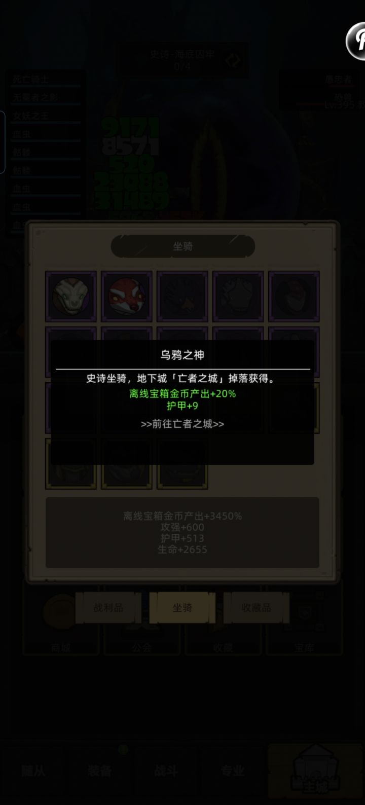 有没有坐骑玄学说法截图