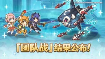 「团队战」排名公布