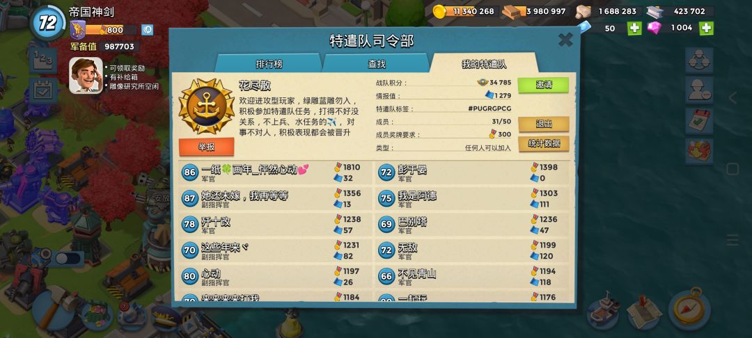 老区海岛奇兵战队招人啦！ 2