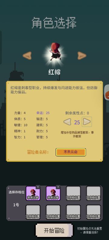 小红帽最新攻略