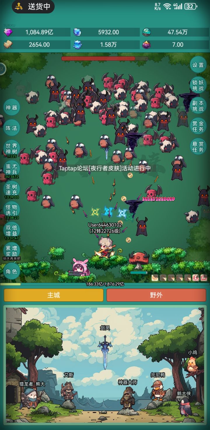 求皮肤截图