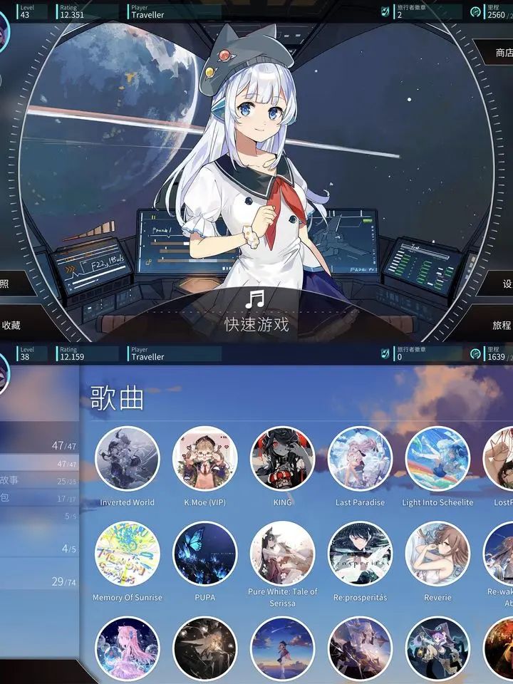 高分付费音游💖原价18元✅限时免费❗️ 3