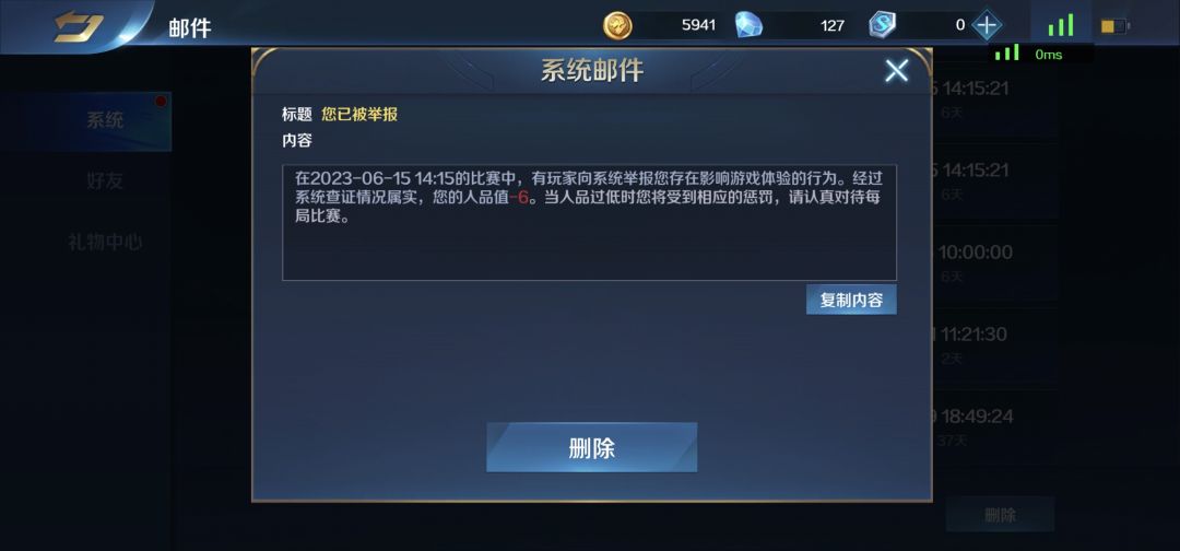 英魂之刃垃圾又有无脑 2