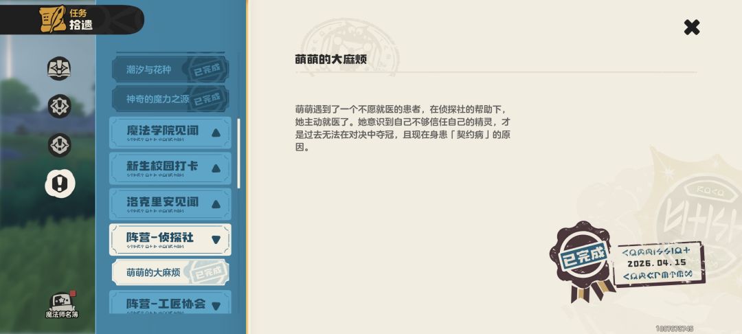 黑猫蛋的任务怎么解锁啊 1
