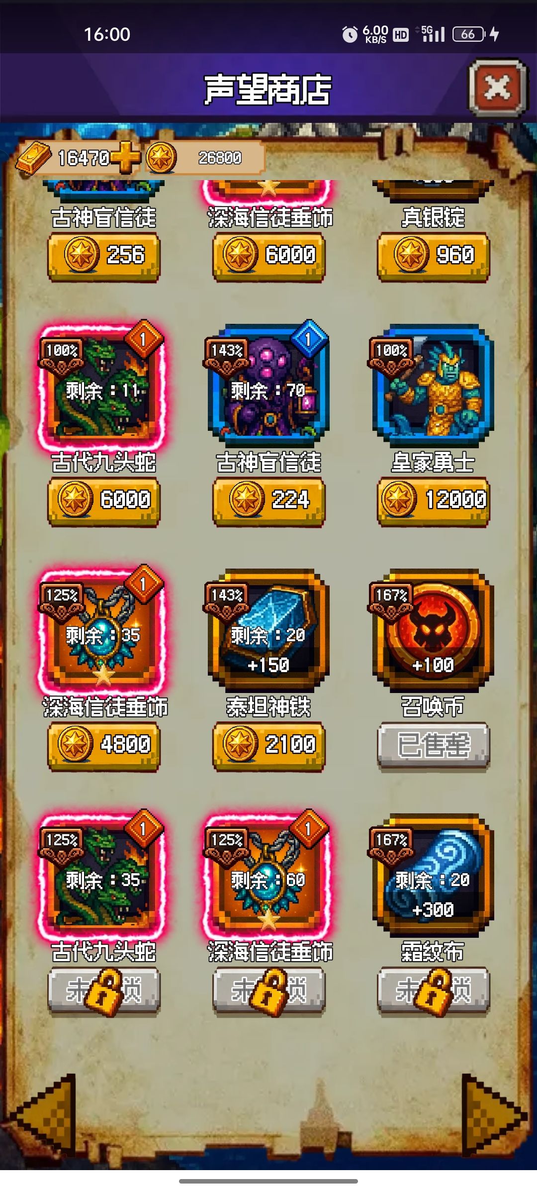 金条就是金币 怎么花 2