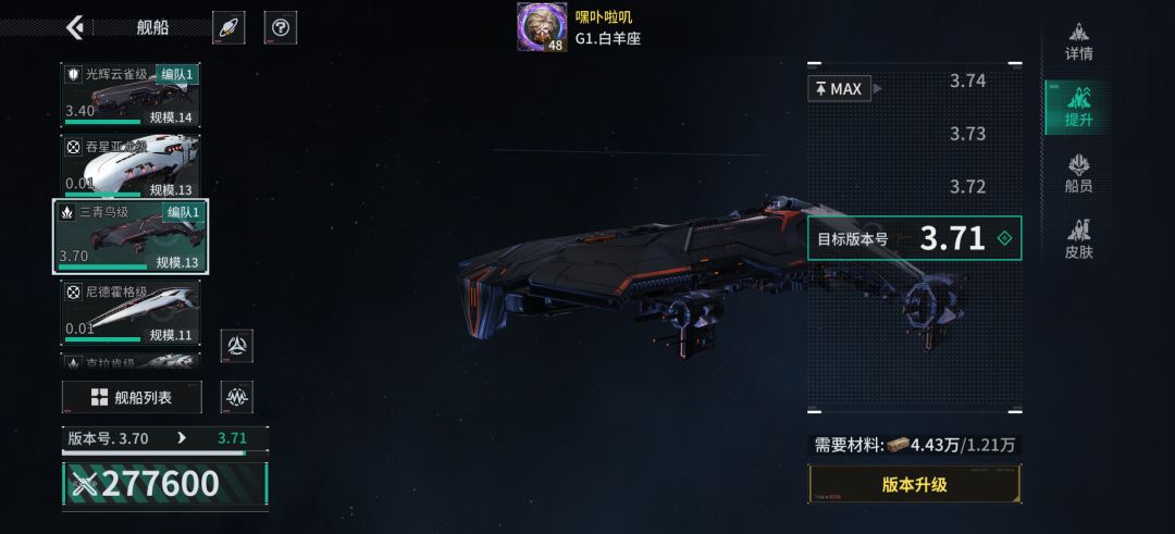 「亿万光年」号令星舰,成就战争艺术 1