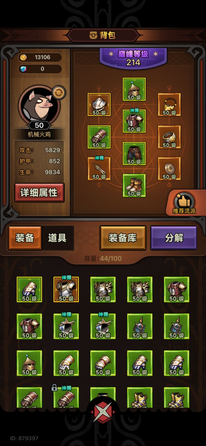 圣化的门槛太高了吧截图