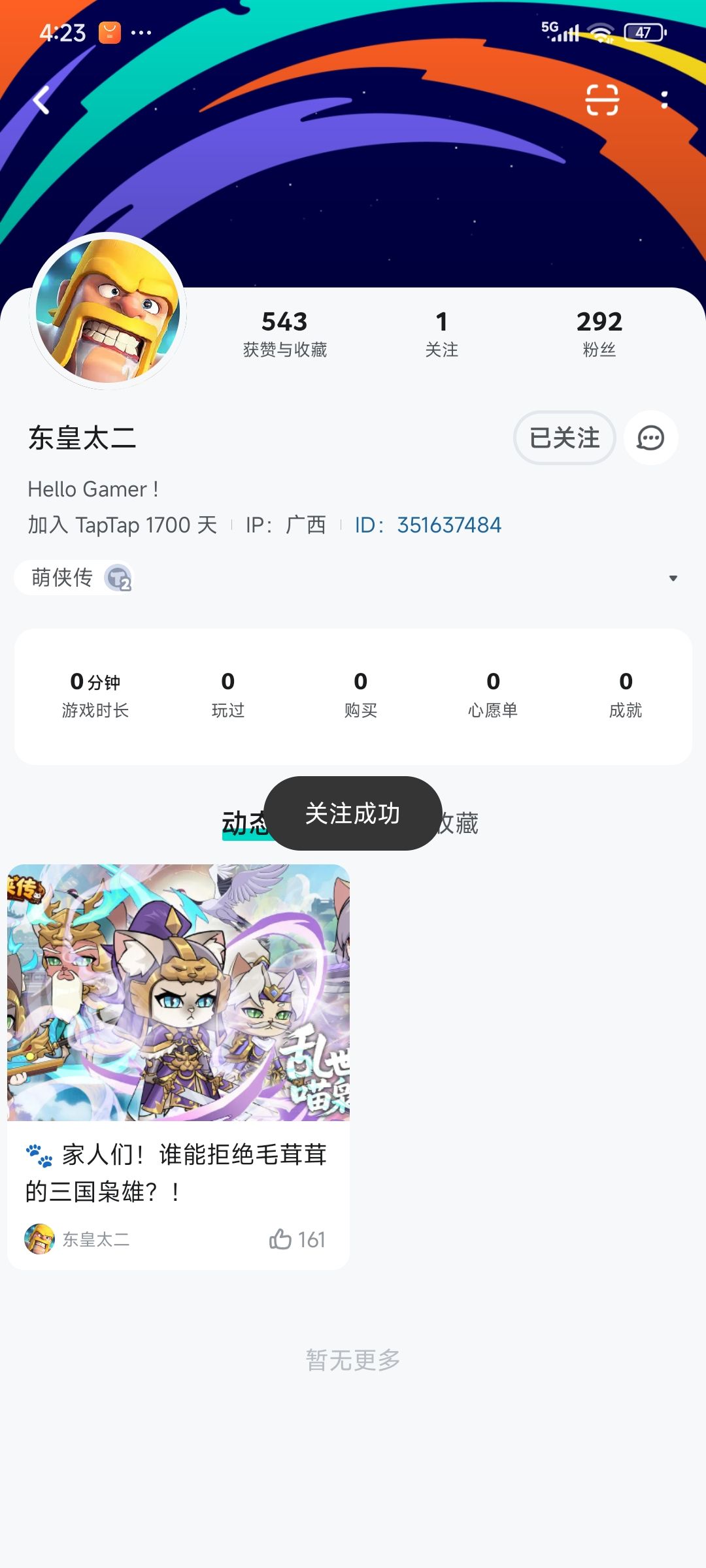 已预约关注 1