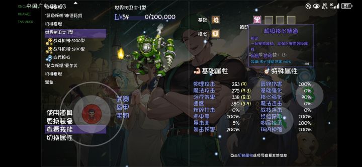 极品宠物截图