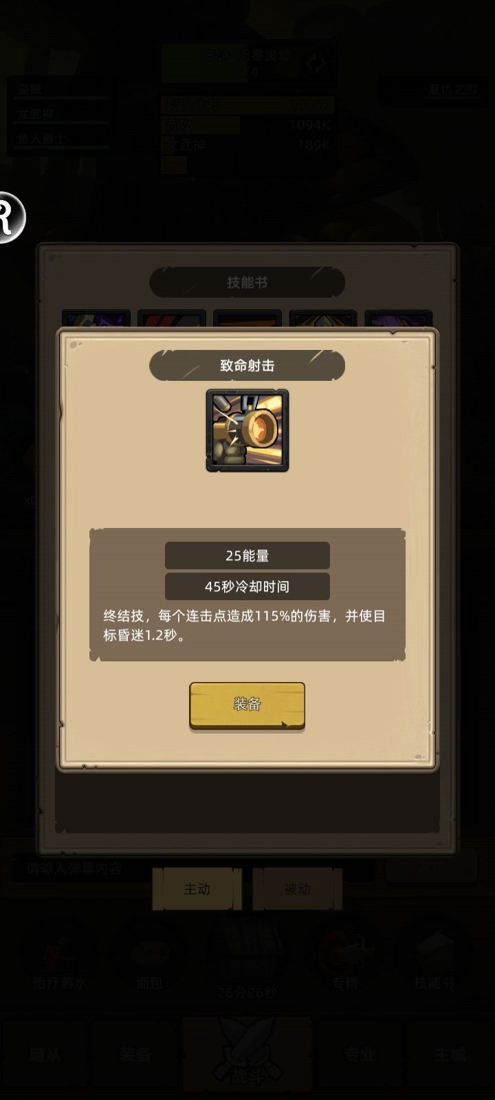 狂徒天赋新技能新套装无加成 1