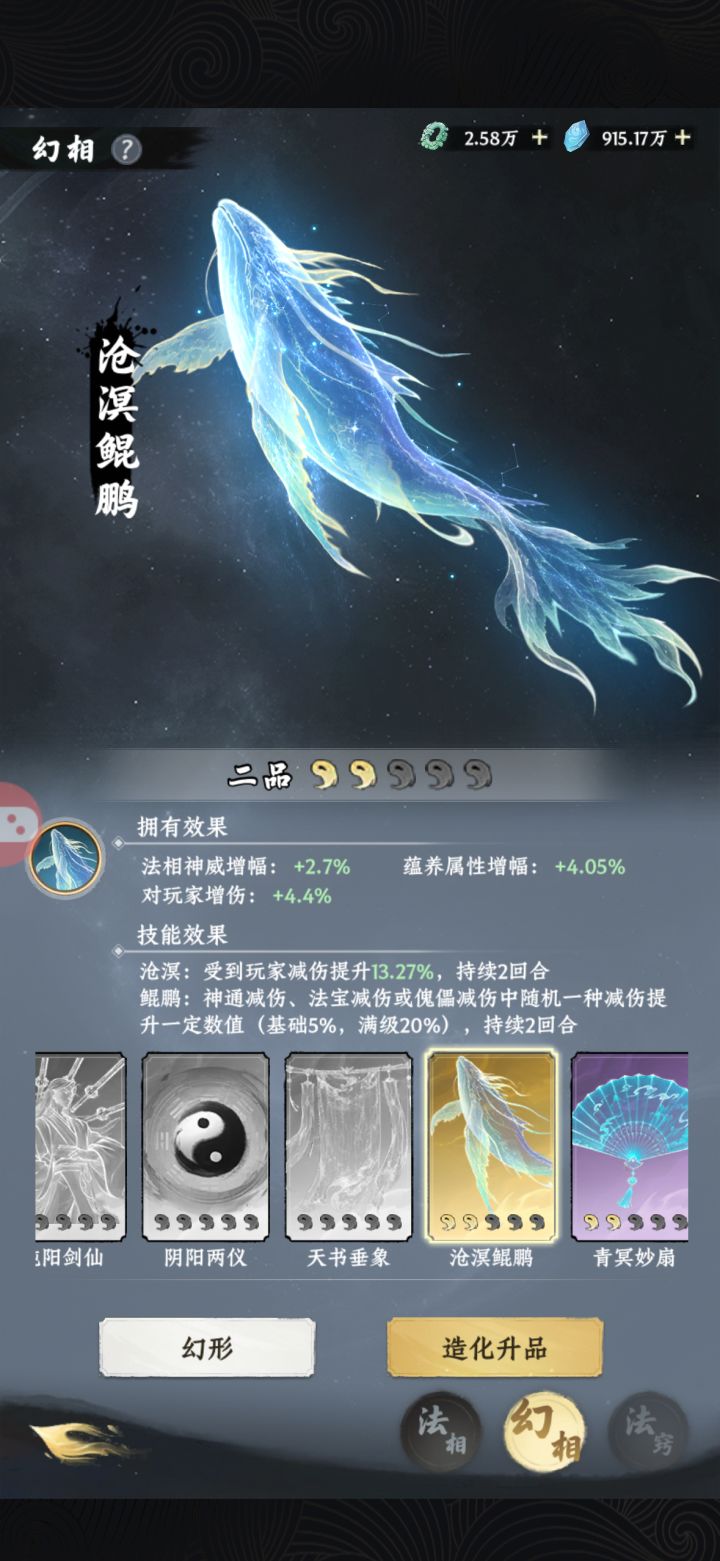 法相的威力确实有点弱。截图