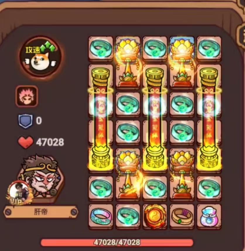 金箍棒+戒指+灯+八卦+钱袋=无敌截图
