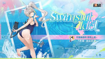 ✦外观预告·夏克里✦