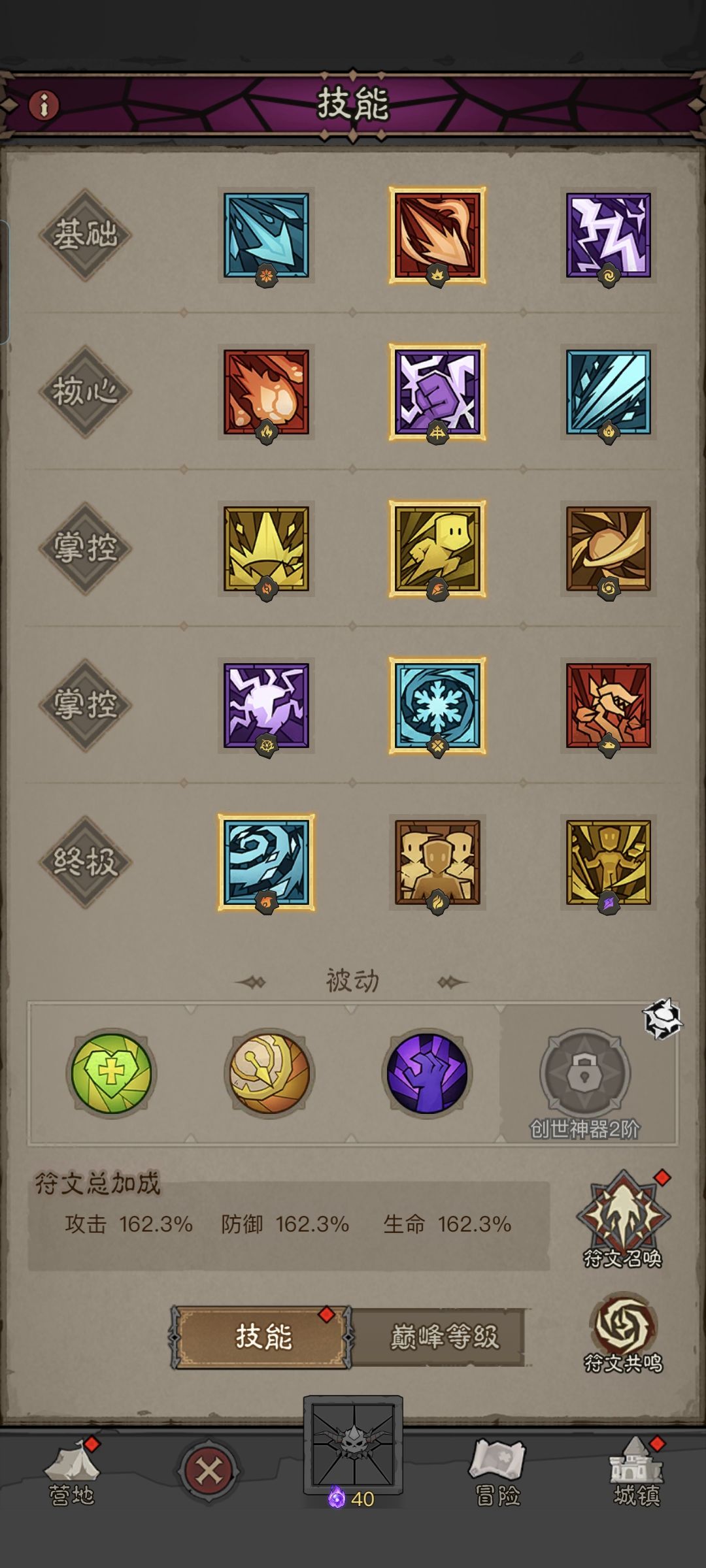 法师伤害是看什么属性 1