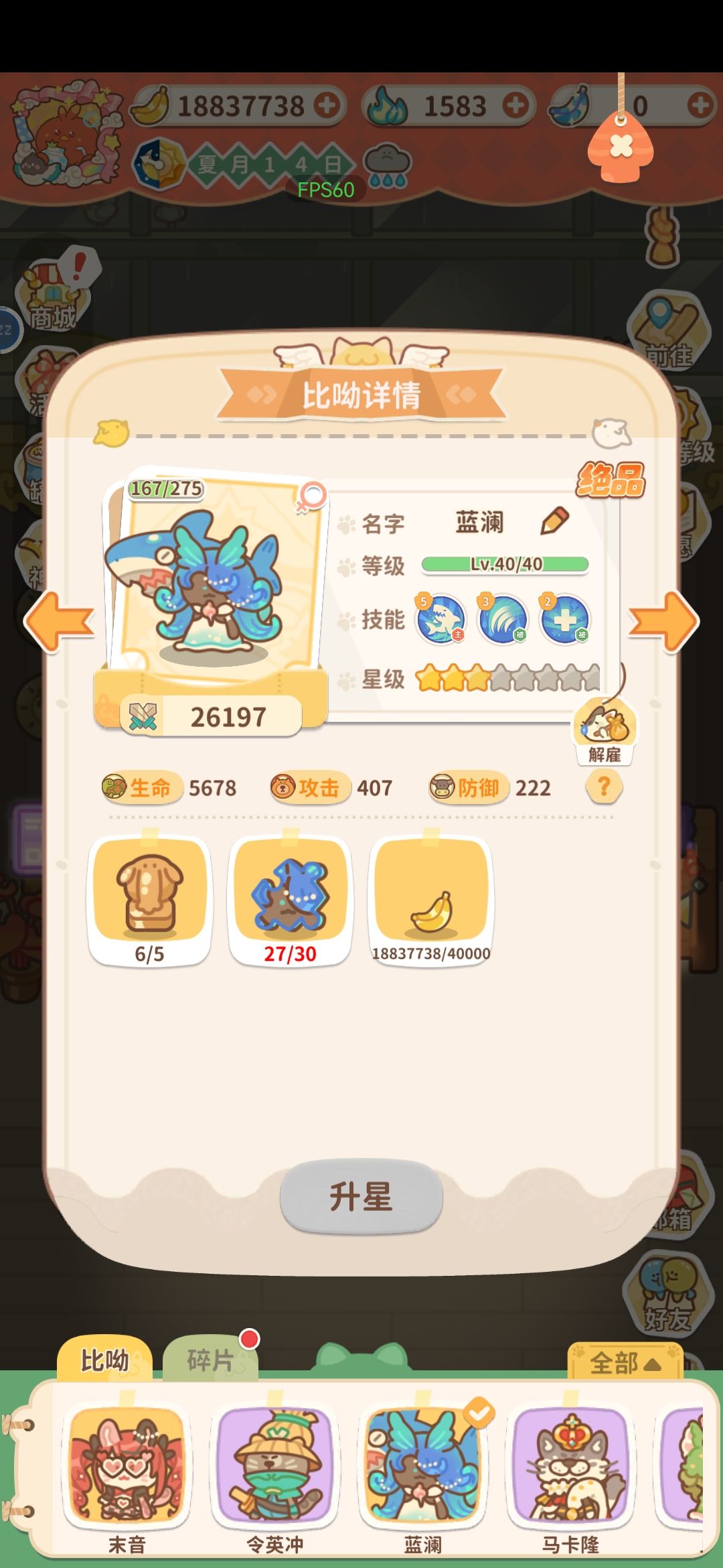 欧了欧了 2