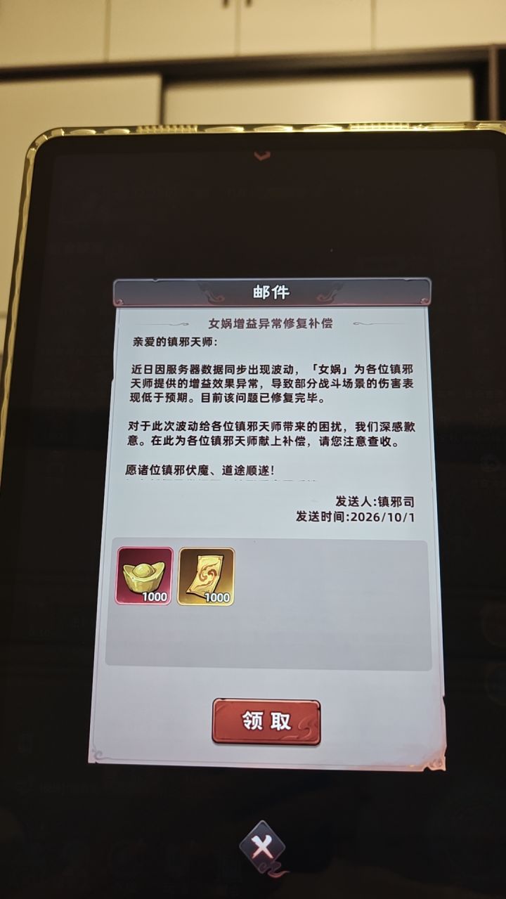 伤害异常BUG截图