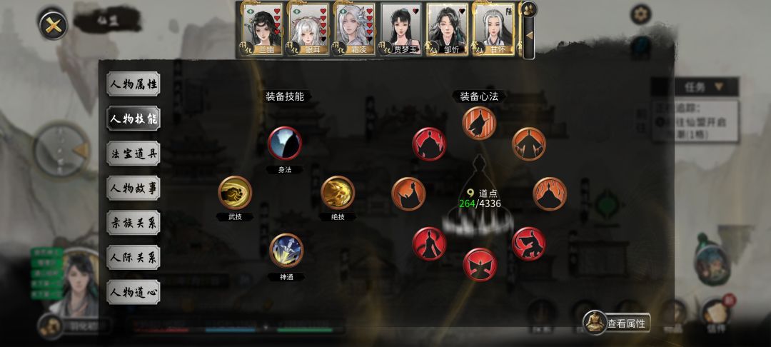 金花真就不加强了呗?羽化了还用筑基心法 2