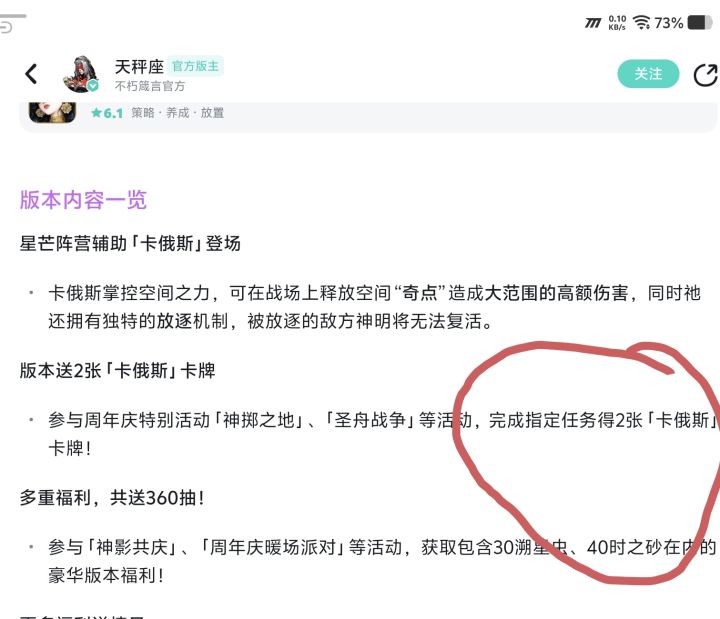 免费送的,别搞笑了截图