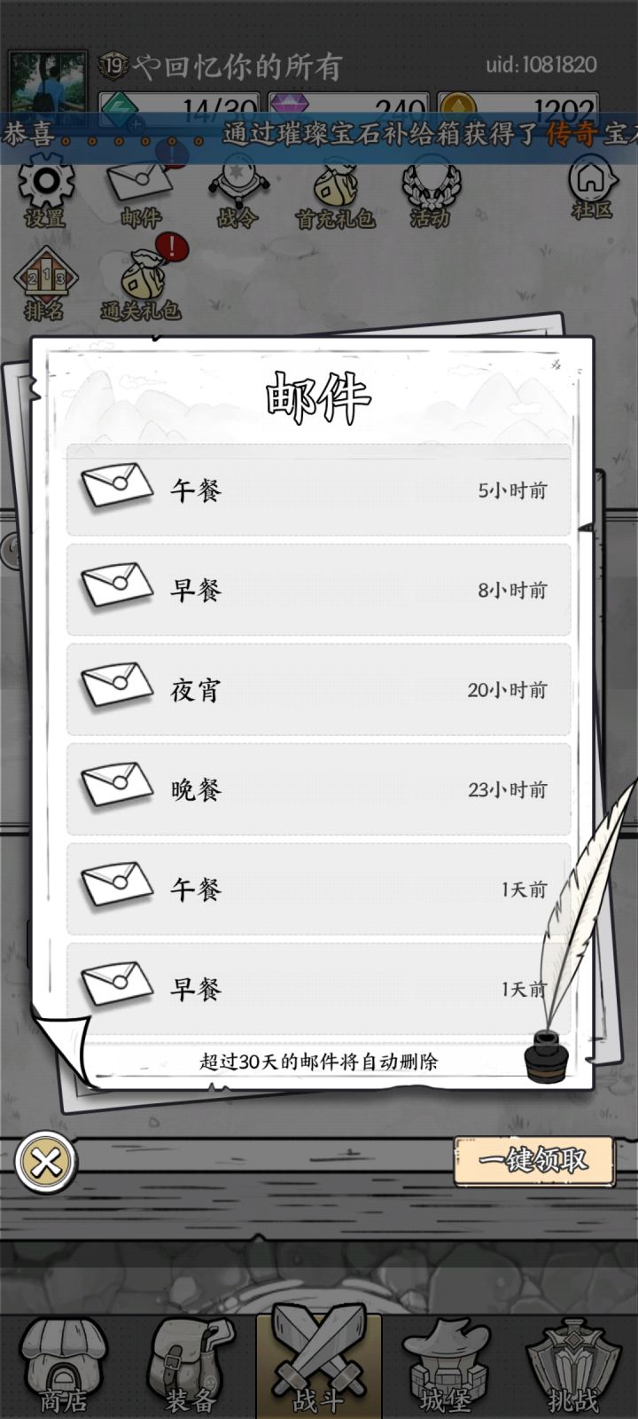 小更新不给奖励了吗?截图
